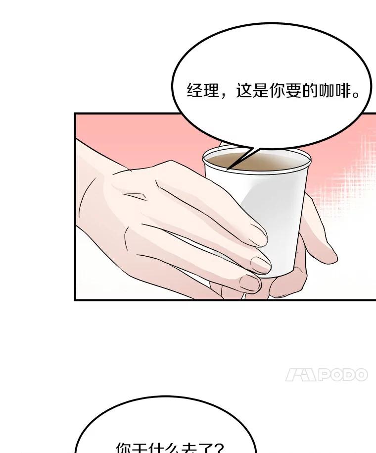 《必须同寝才可以》7.竟然是他 第68页
