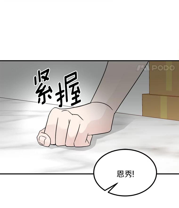《必须同寝才可以》7.竟然是他 第54页