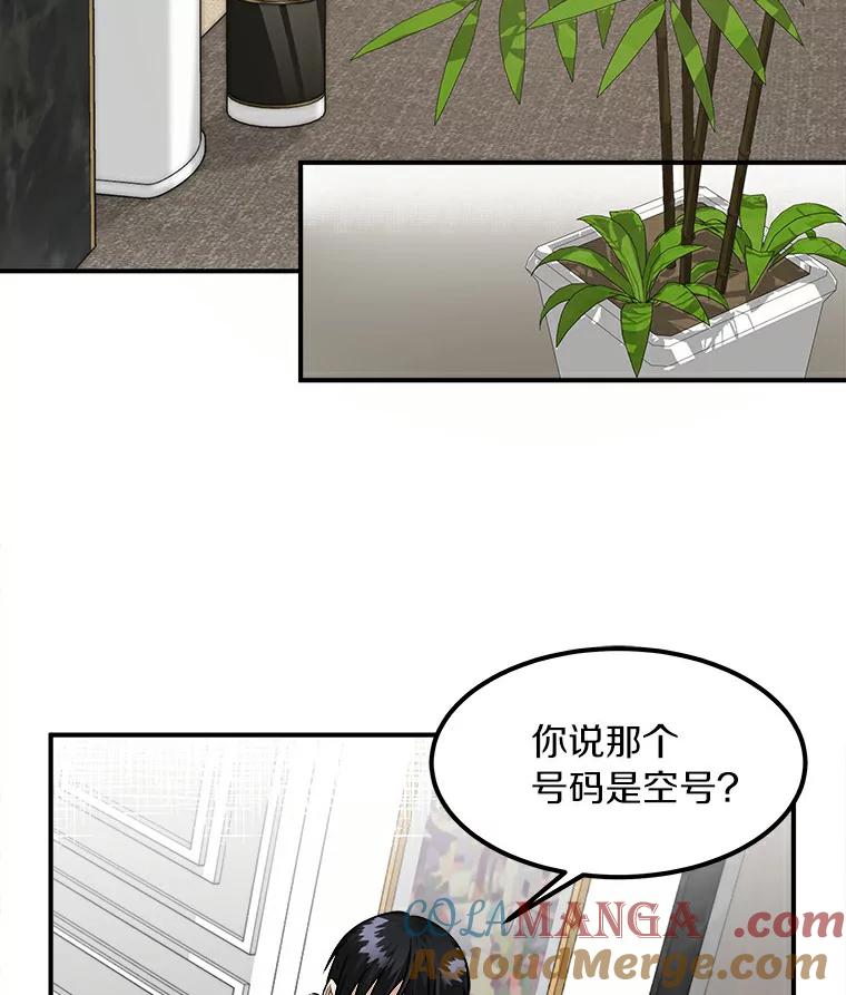 《必须同寝才可以》7.竟然是他 第19页