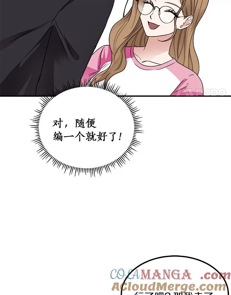 《必须同寝才可以》7.竟然是他 第4页