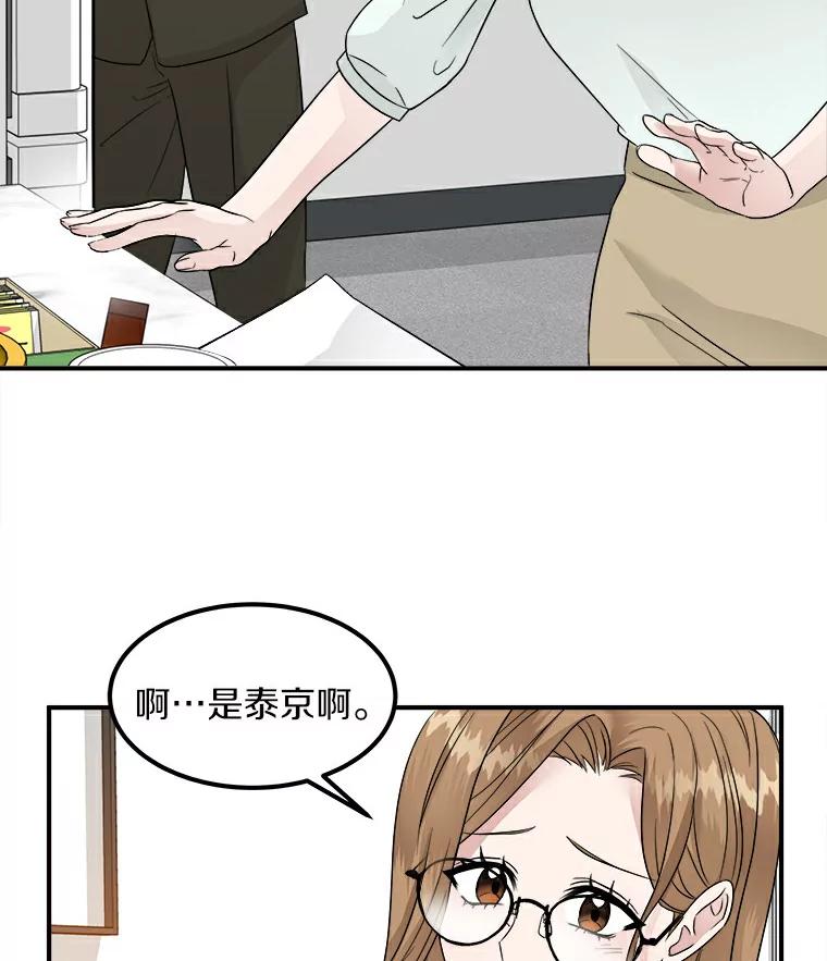 《必须同寝才可以》7.竟然是他 第56页