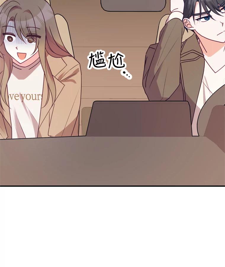 《攻略纸片人男友》7.送礼任务 第6页
