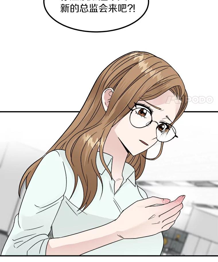 《必须同寝才可以》7.竟然是他 第72页