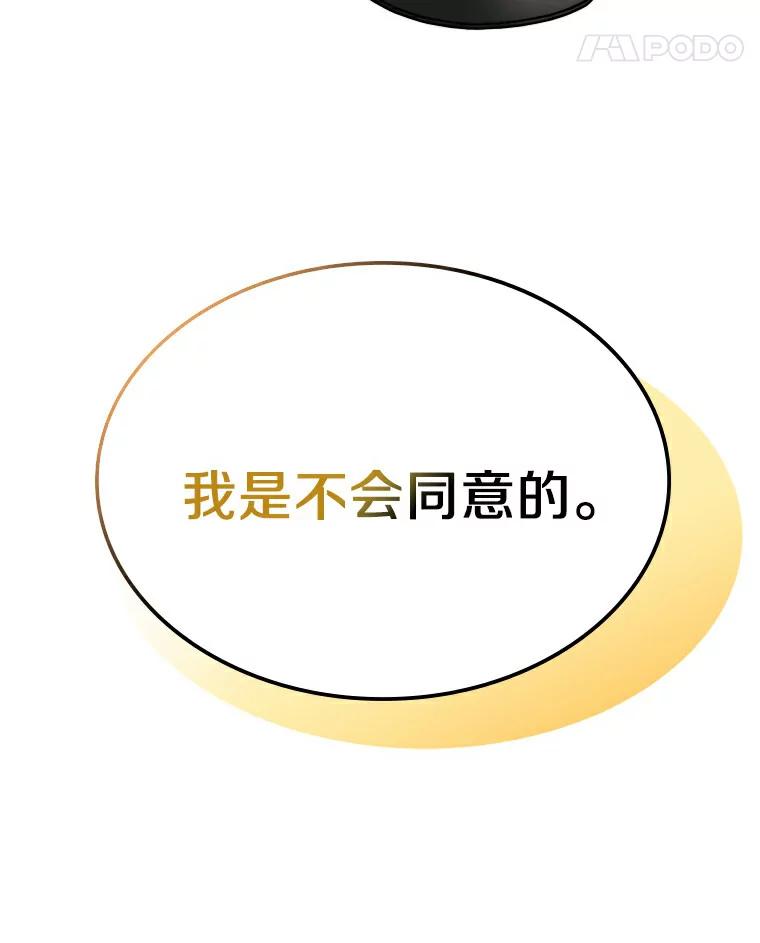 《必须同寝才可以》8.正式邀请 第84页