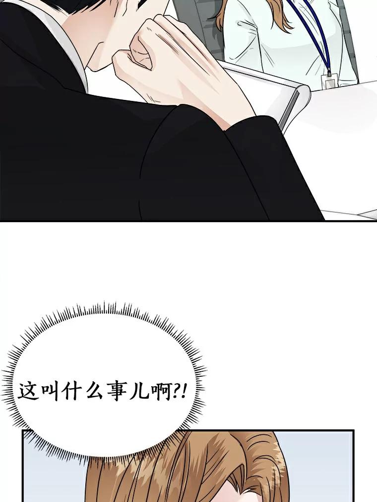 《必须同寝才可以》8.正式邀请 第42页