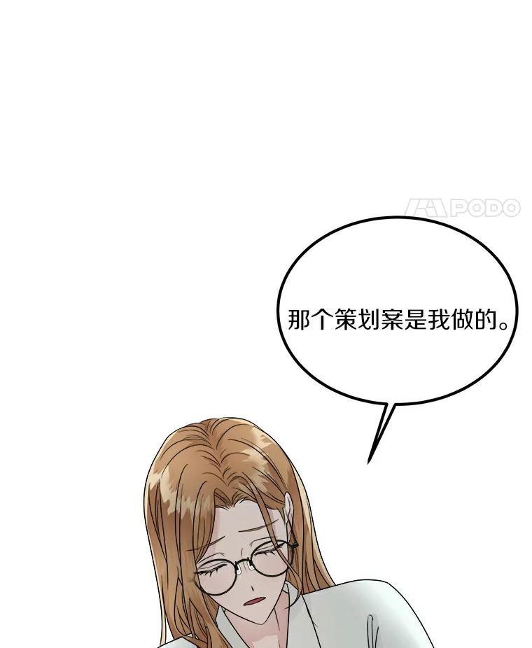 《必须同寝才可以》8.正式邀请 第50页