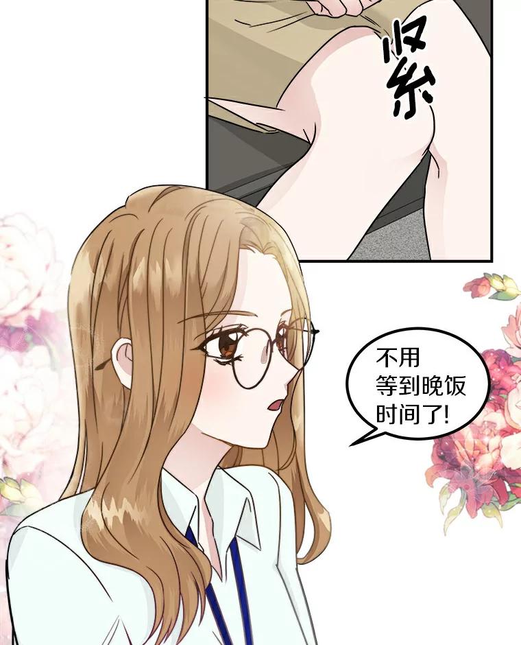《必须同寝才可以》8.正式邀请 第81页