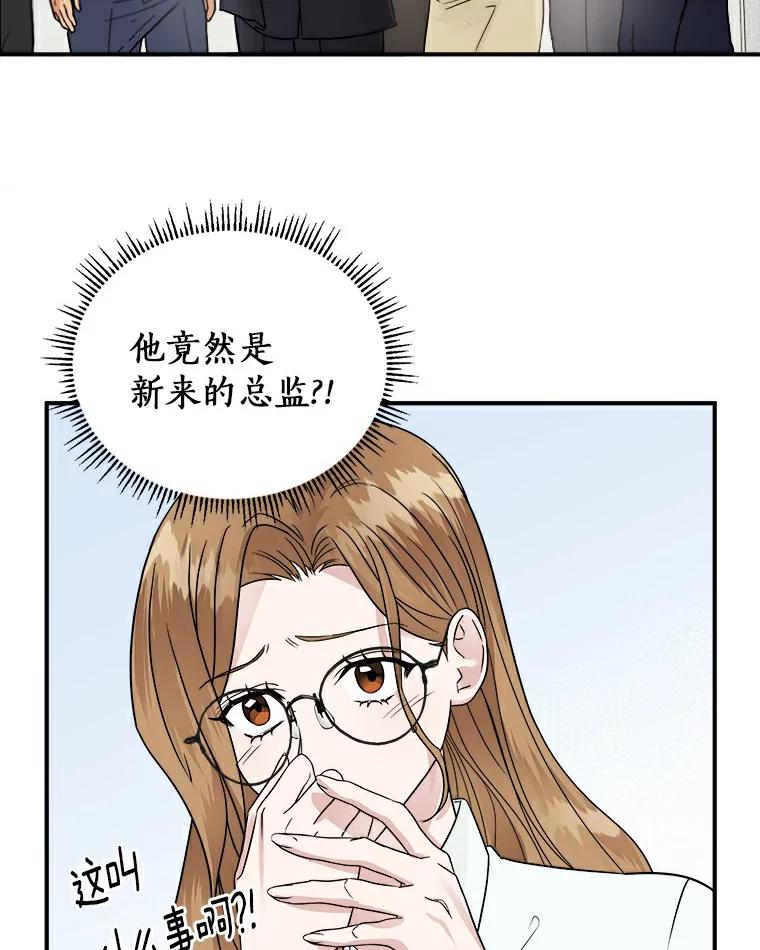 《必须同寝才可以》8.正式邀请 第8页