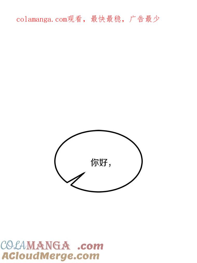 《必须同寝才可以》8.正式邀请 第1页