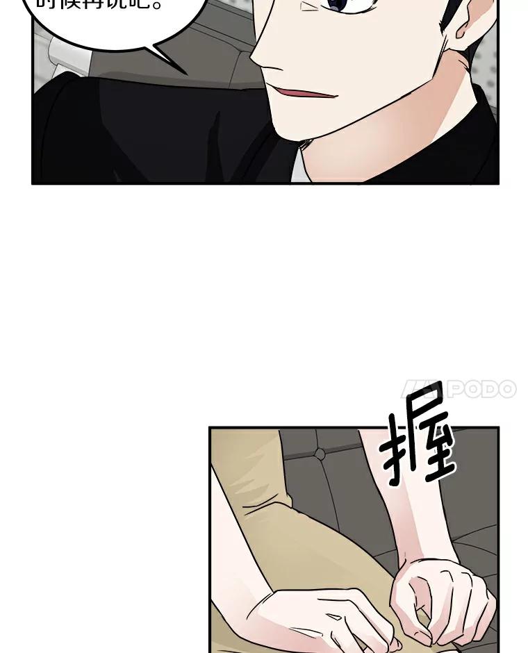 《必须同寝才可以》8.正式邀请 第80页