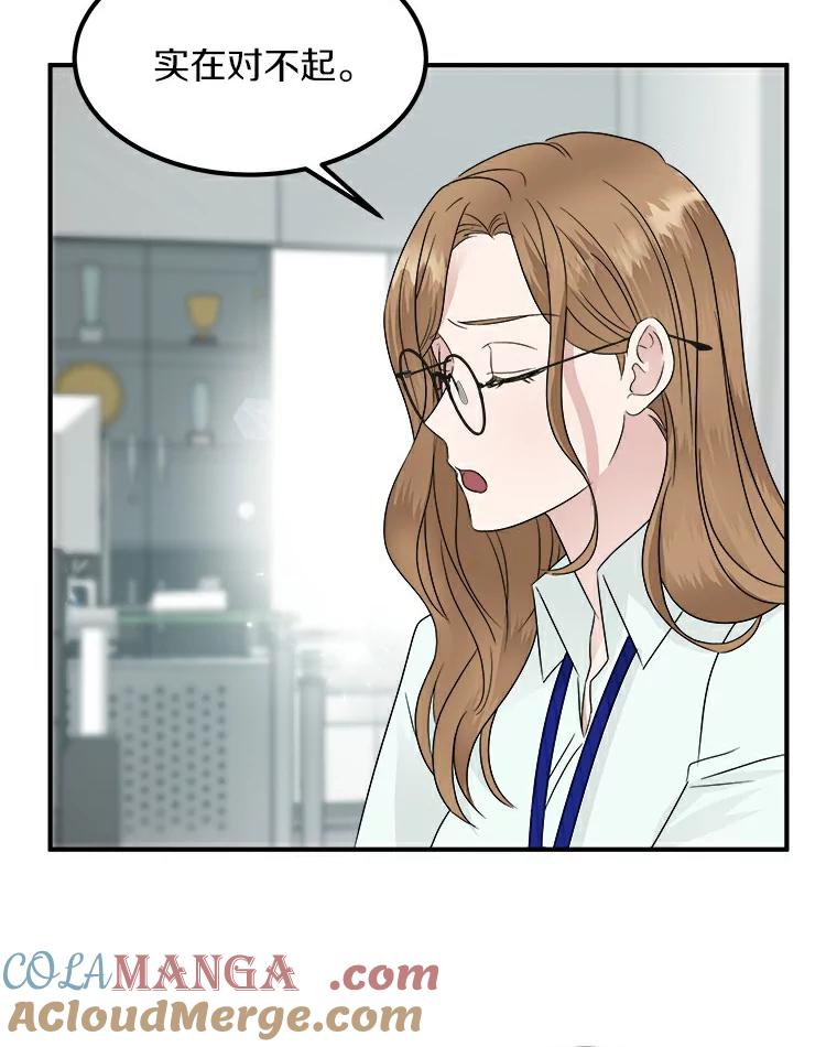 《必须同寝才可以》8.正式邀请 第64页