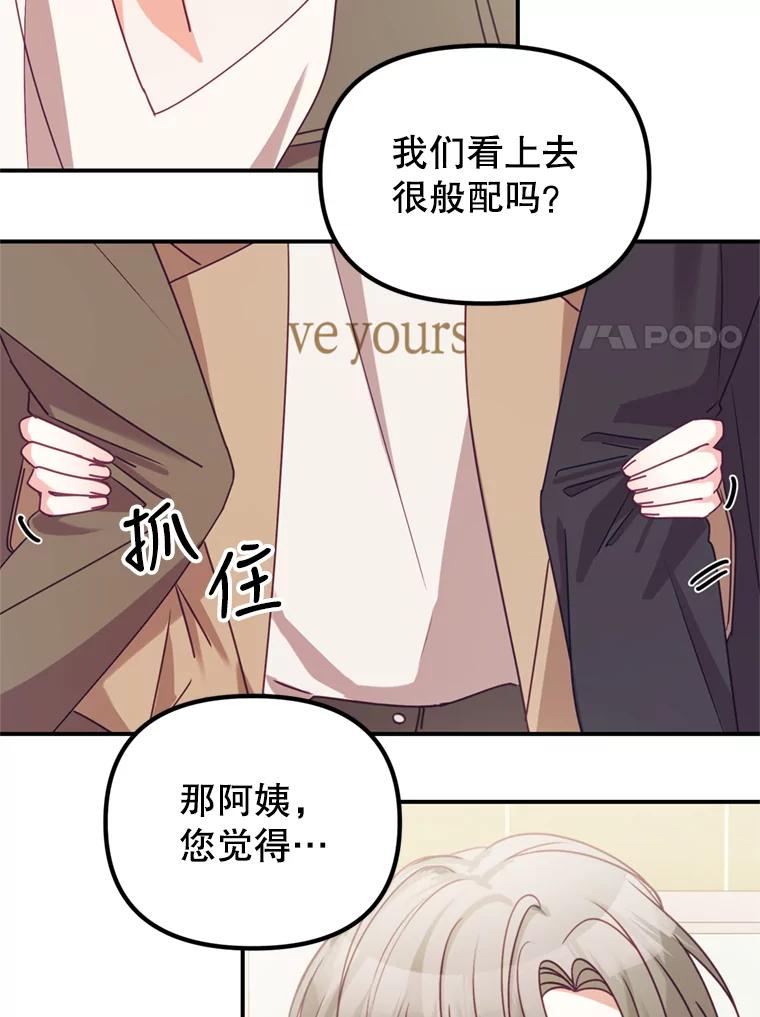 《攻略纸片人男友》8.发现道具商店 第8页
