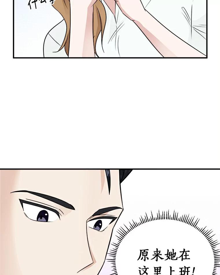 《必须同寝才可以》8.正式邀请 第9页