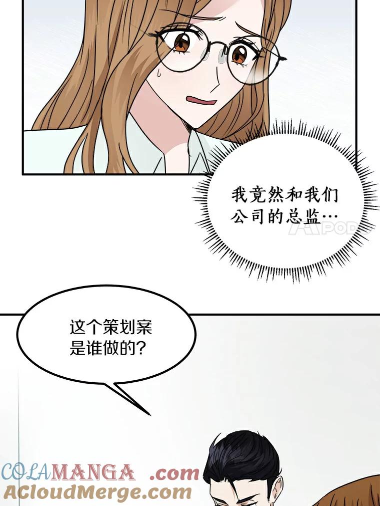 《必须同寝才可以》8.正式邀请 第43页