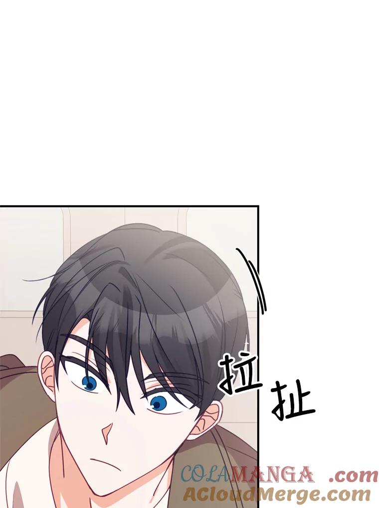 《攻略纸片人男友》8.发现道具商店 第7页