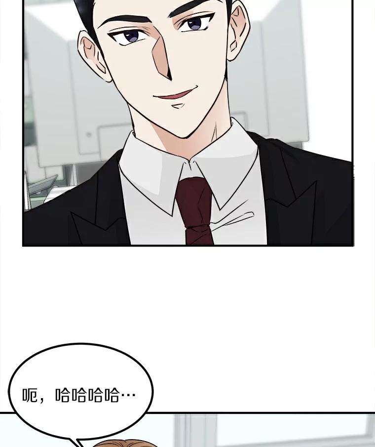 《必须同寝才可以》8.正式邀请 第69页
