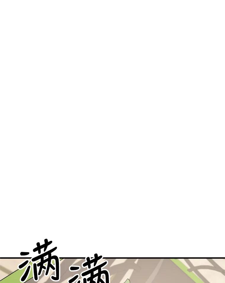 《攻略纸片人男友》8.发现道具商店 第26页