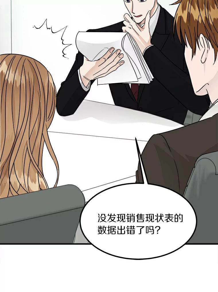 《必须同寝才可以》8.正式邀请 第44页