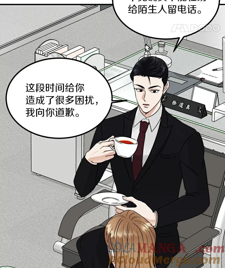 《必须同寝才可以》8.正式邀请 第67页