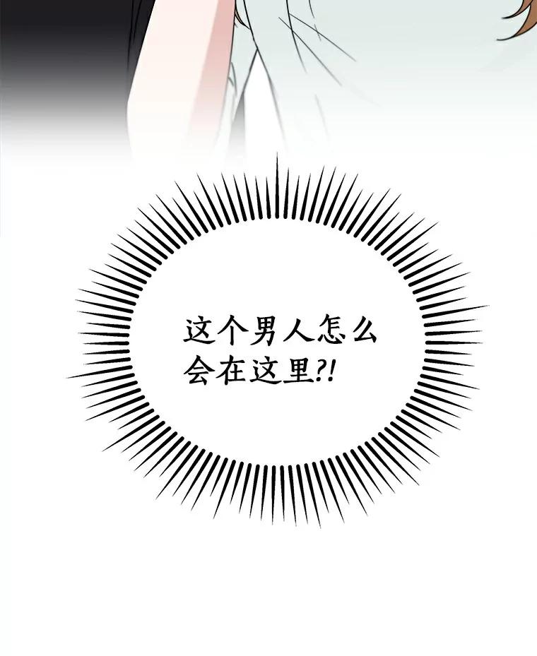 《必须同寝才可以》8.正式邀请 第6页