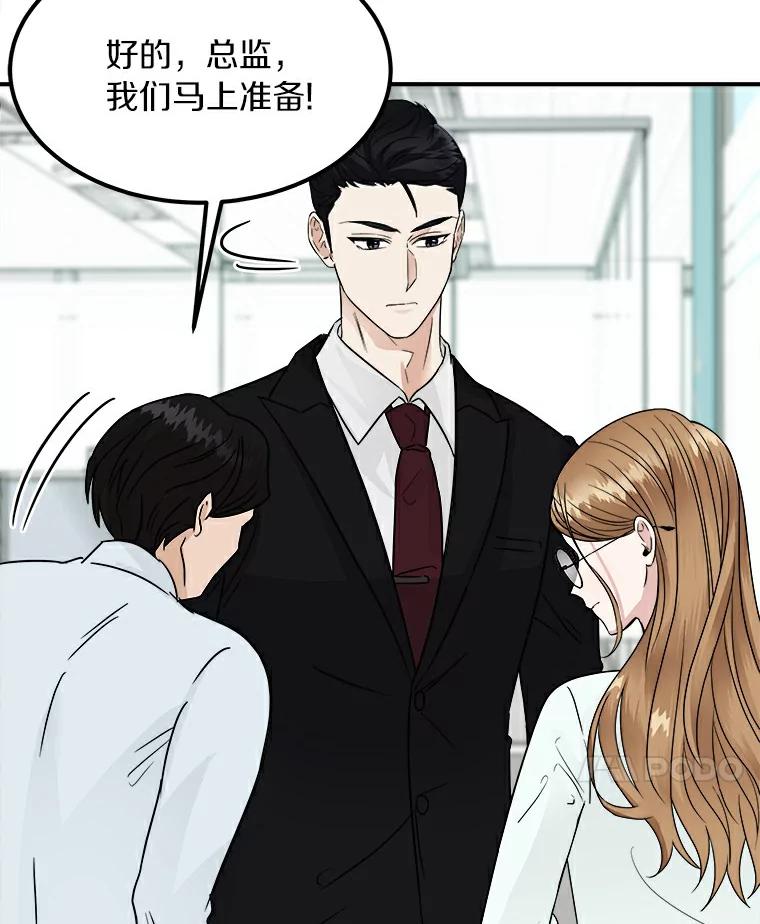 《必须同寝才可以》8.正式邀请 第14页