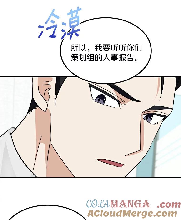 《必须同寝才可以》8.正式邀请 第13页