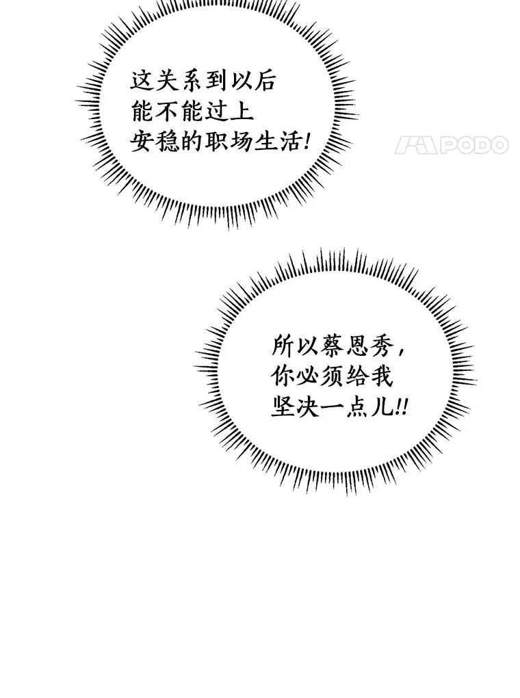 《必须同寝才可以》8.正式邀请 第77页