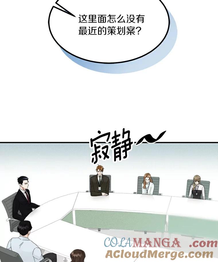 《必须同寝才可以》8.正式邀请 第34页
