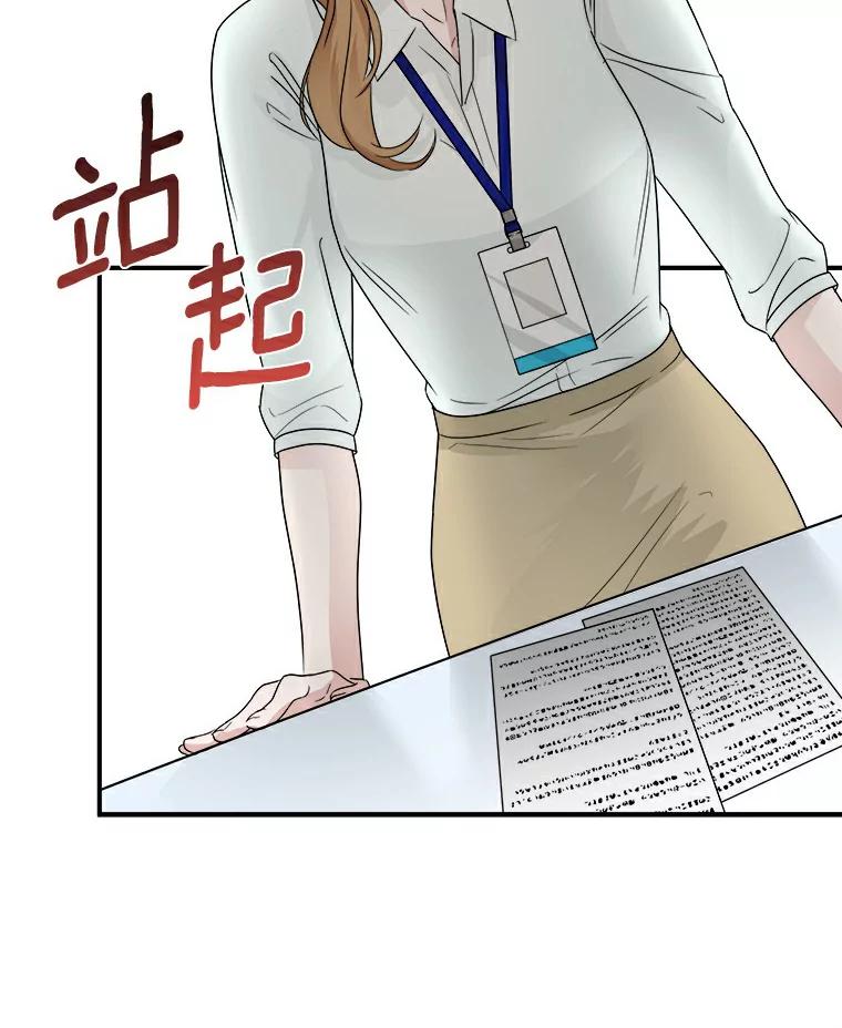 《必须同寝才可以》8.正式邀请 第51页