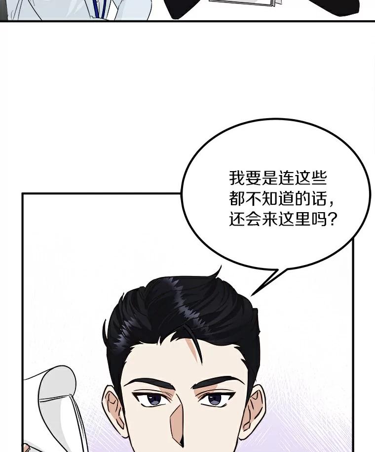 《必须同寝才可以》8.正式邀请 第32页