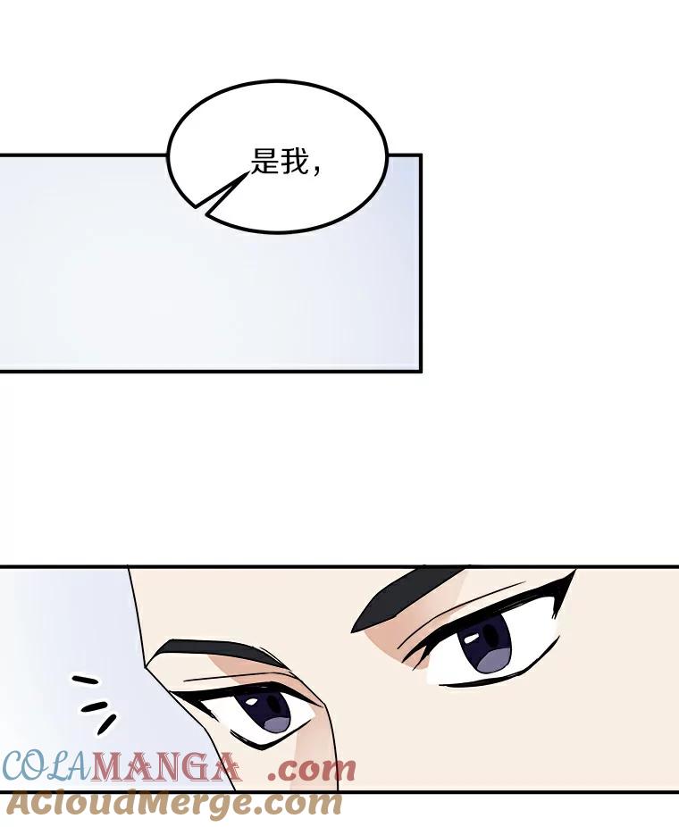 《必须同寝才可以》8.正式邀请 第49页