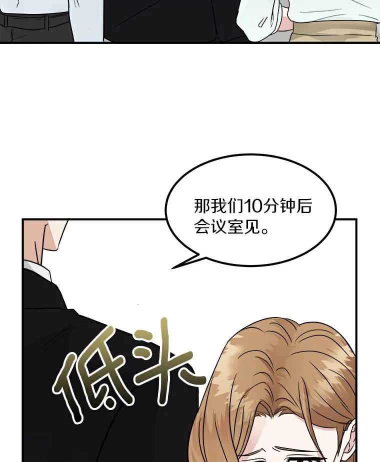 《必须同寝才可以》8.正式邀请 第15页
