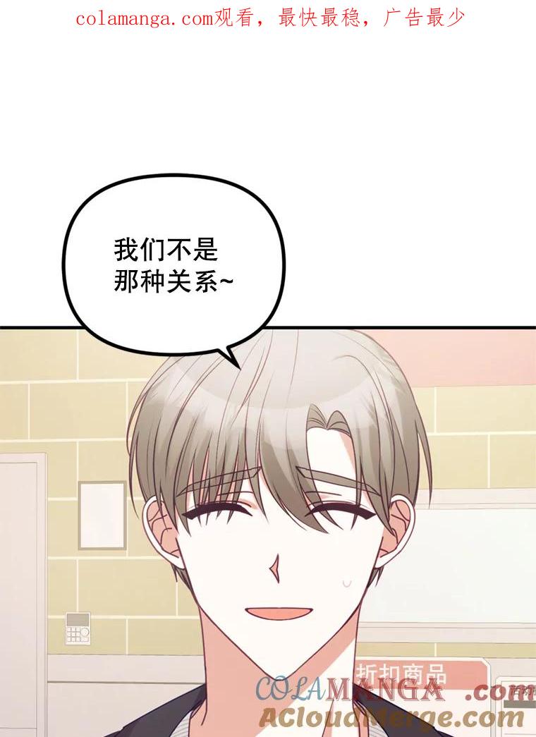 《攻略纸片人男友》8.发现道具商店 第1页