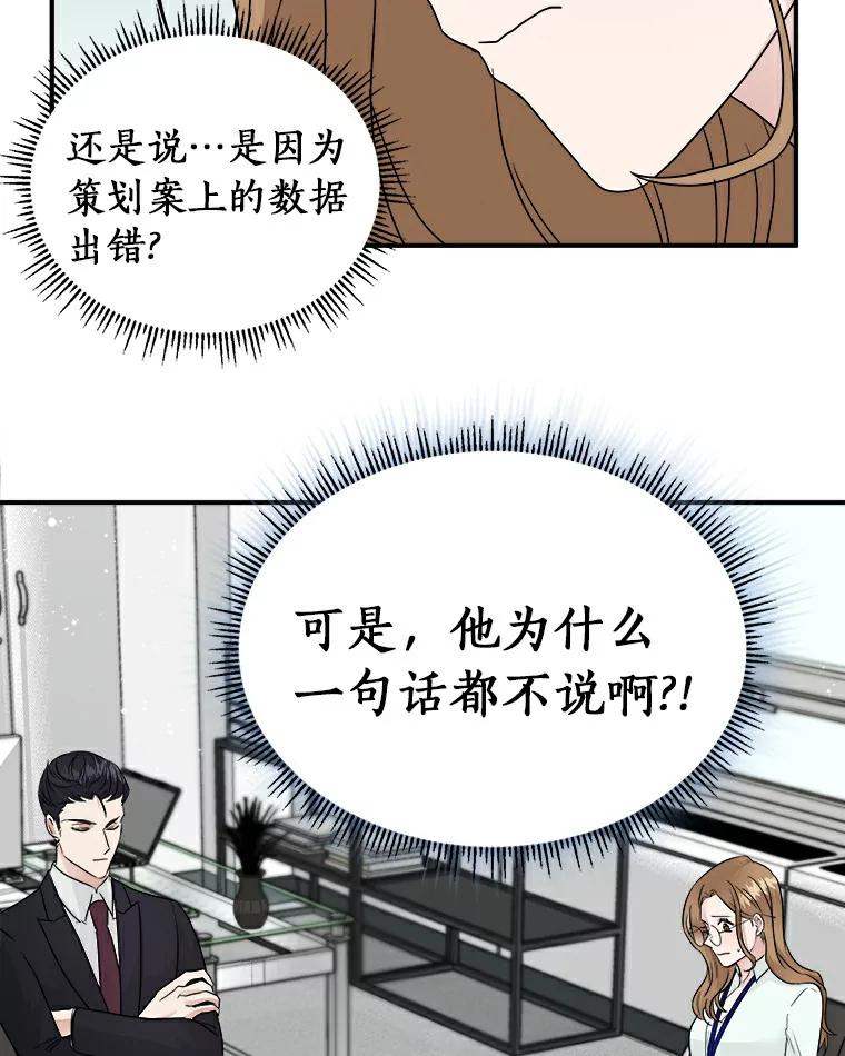《必须同寝才可以》8.正式邀请 第62页