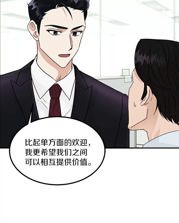 《必须同寝才可以》8.正式邀请 第12页