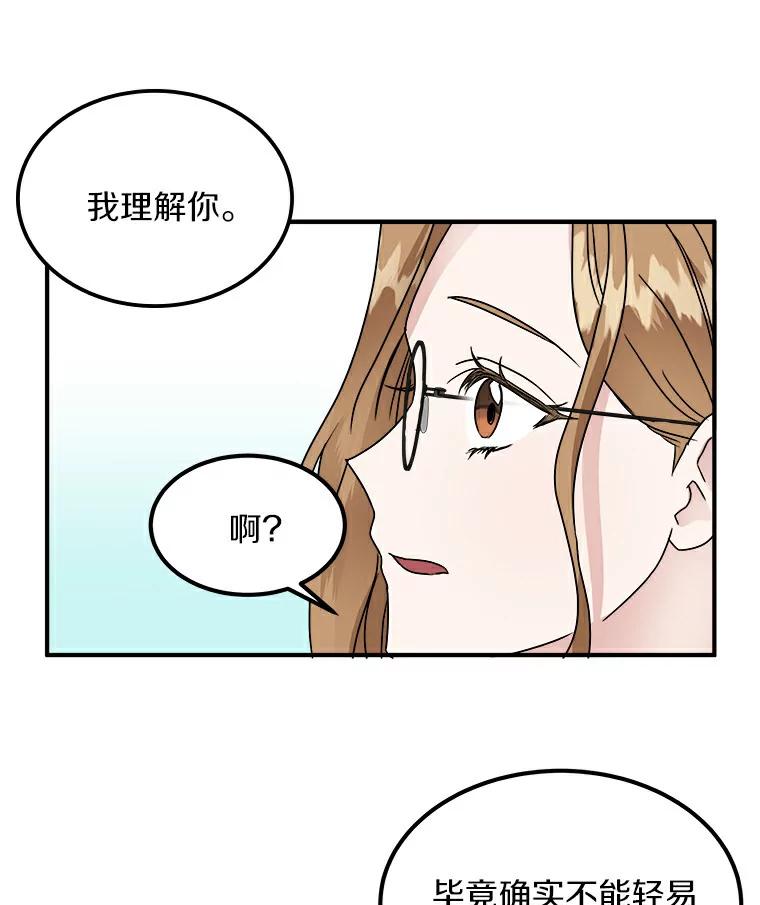 《必须同寝才可以》8.正式邀请 第66页