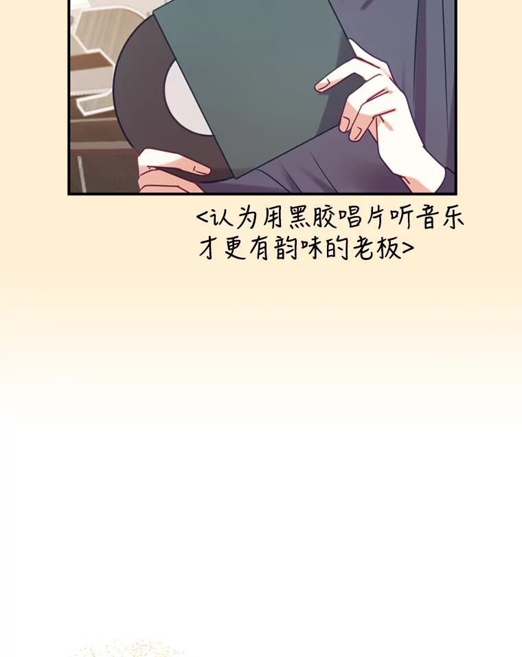 《攻略纸片人男友》8.发现道具商店 第35页