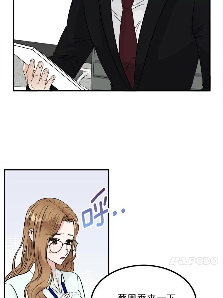 《必须同寝才可以》8.正式邀请 第56页