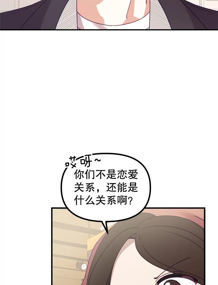 《攻略纸片人男友》8.发现道具商店 第2页