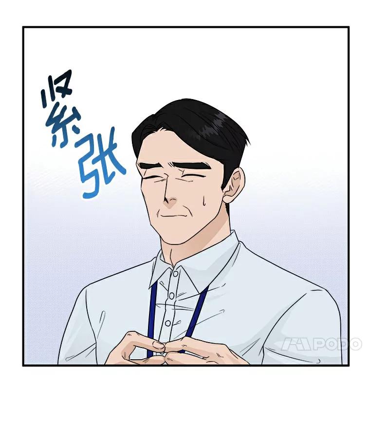 《必须同寝才可以》8.正式邀请 第29页