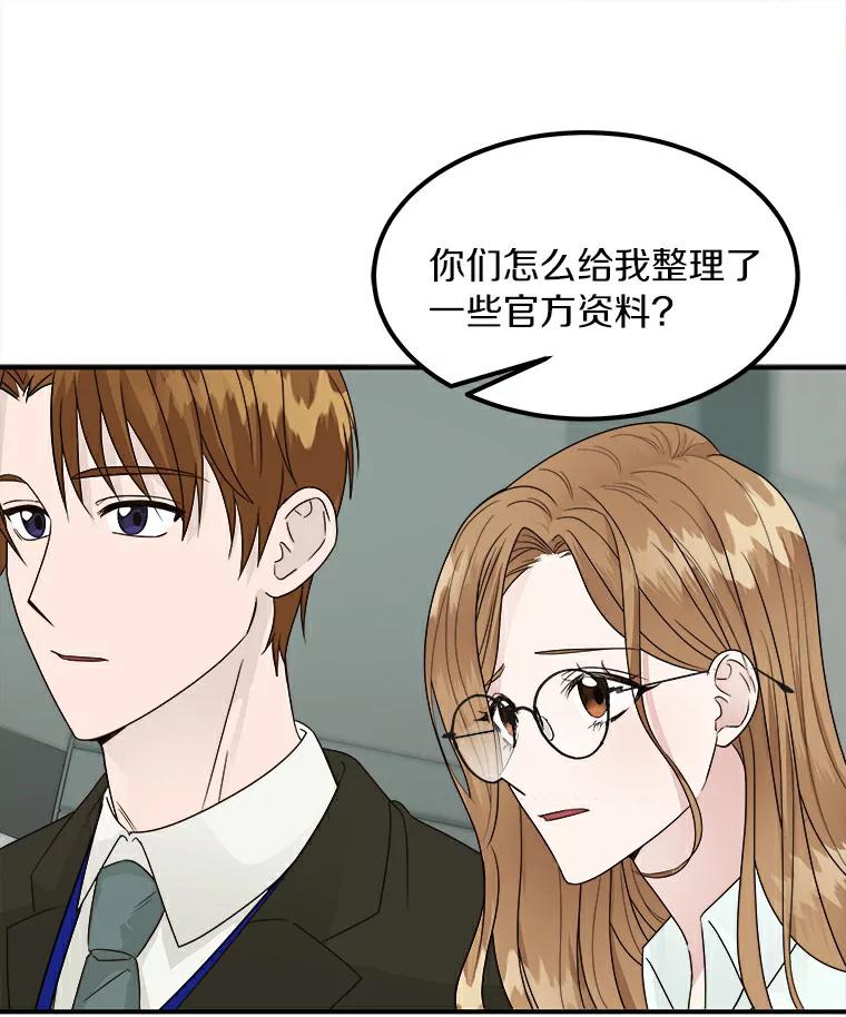 《必须同寝才可以》8.正式邀请 第30页