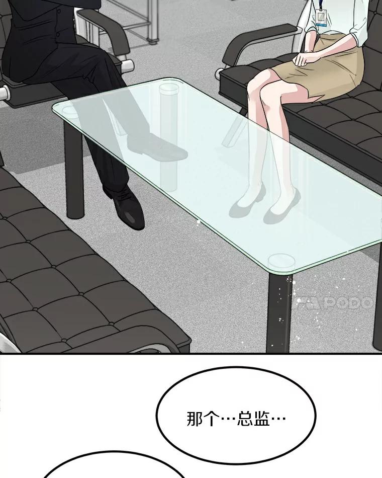 《必须同寝才可以》8.正式邀请 第63页
