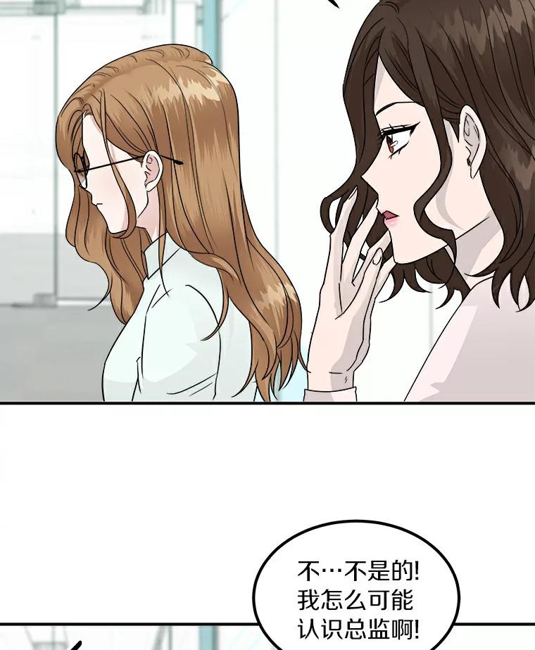 《必须同寝才可以》8.正式邀请 第17页
