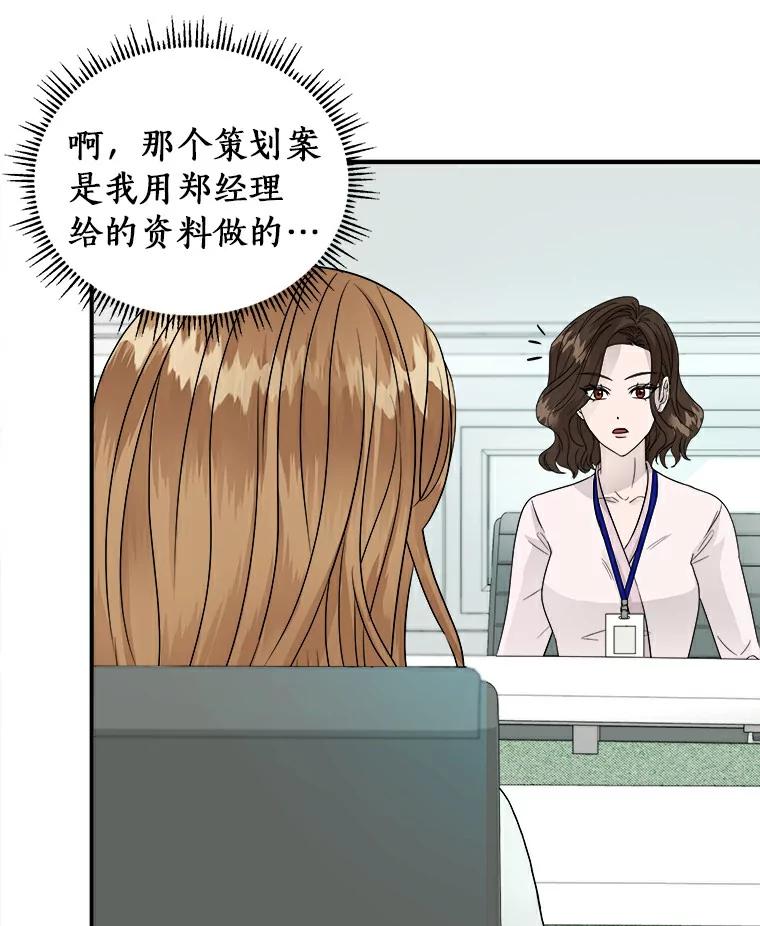 《必须同寝才可以》8.正式邀请 第45页