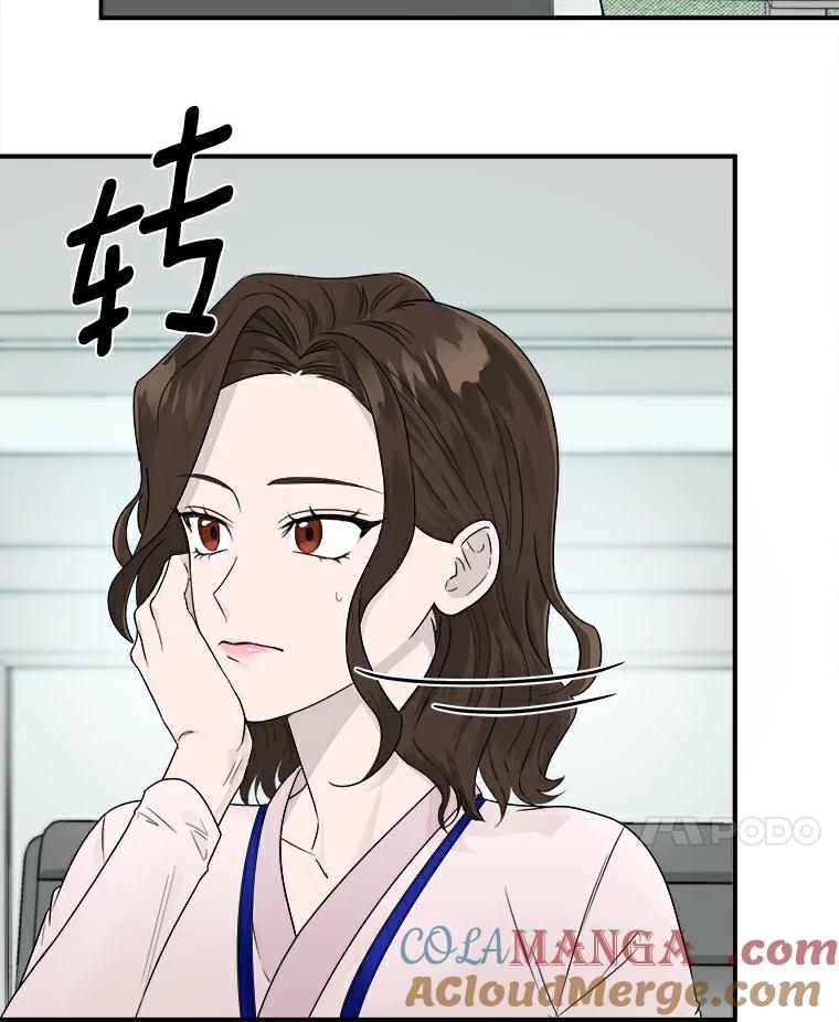 《必须同寝才可以》8.正式邀请 第46页
