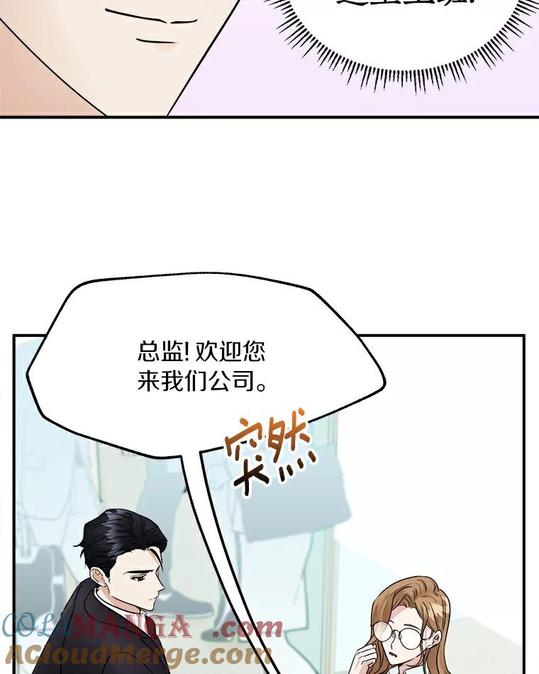 《必须同寝才可以》8.正式邀请 第10页