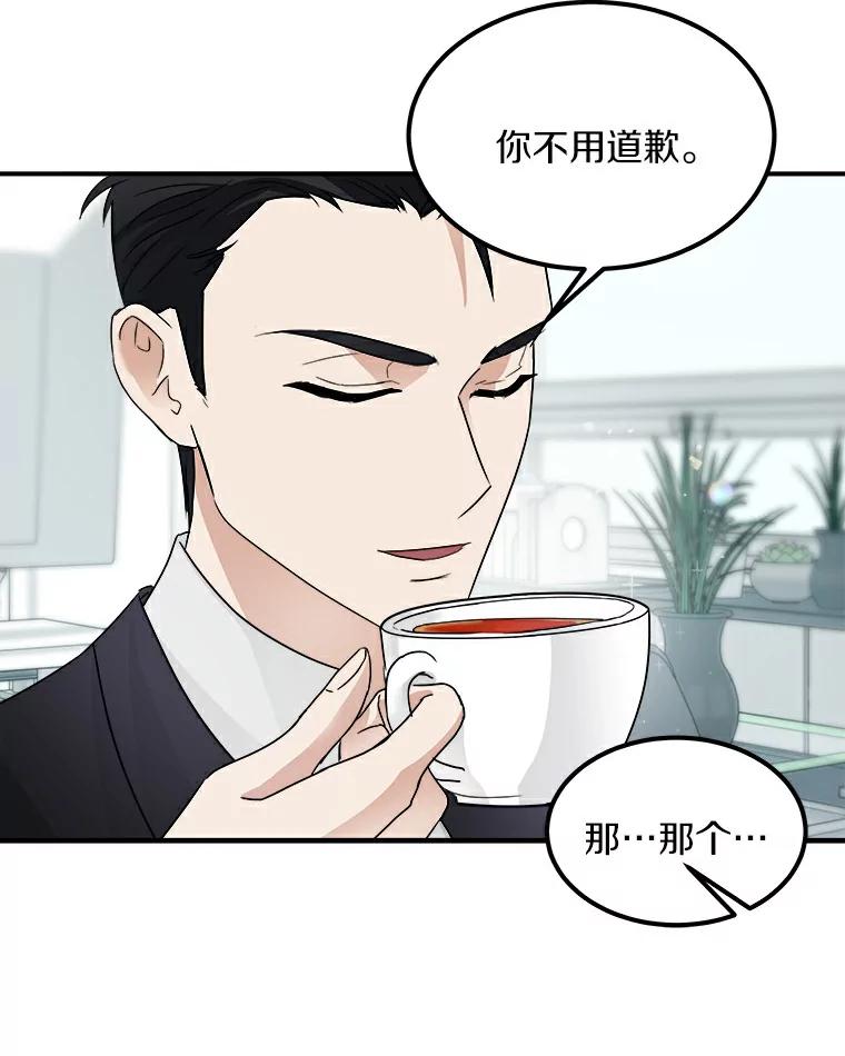 《必须同寝才可以》8.正式邀请 第65页