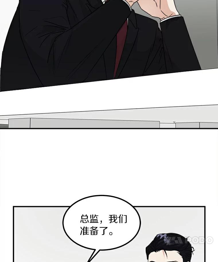 《必须同寝才可以》8.正式邀请 第36页