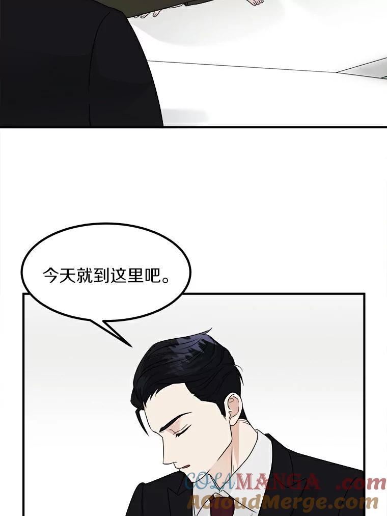 《必须同寝才可以》8.正式邀请 第55页