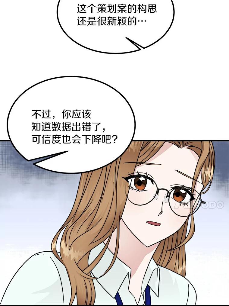 《必须同寝才可以》8.正式邀请 第53页